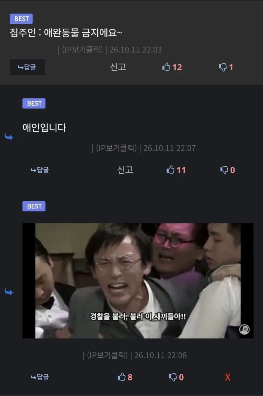 펫금지일때 하면 안 되는 일_1.webp