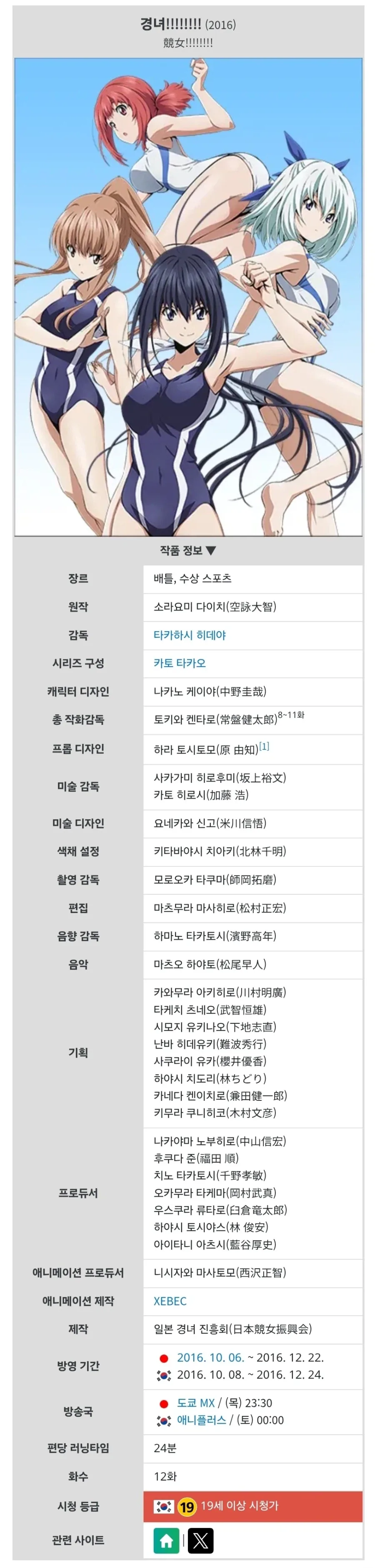 드디어 방영한지 10년이 지나버린 애니_1.webp