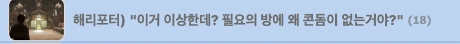 ts 말포이 짤에서 의외로 찐빠 나는 것들_2.webp