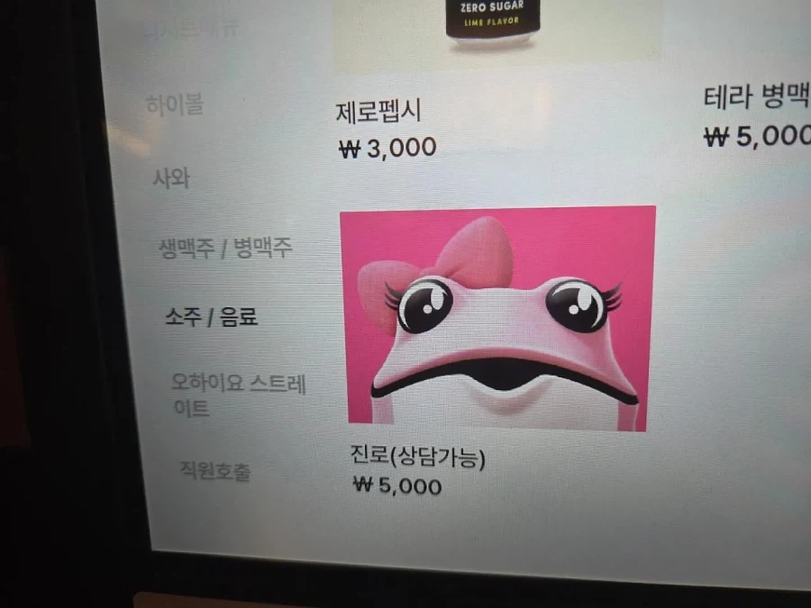 사장님의 흑심이 느껴지는 메뉴판_2.webp