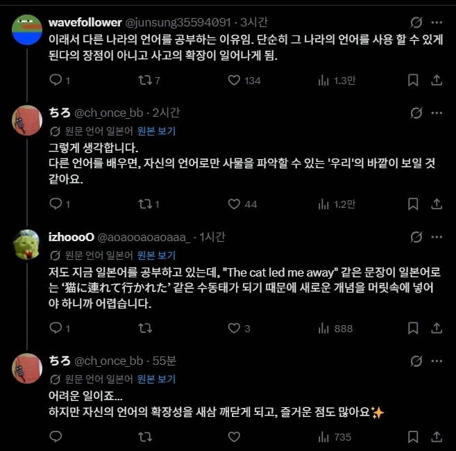 외국어를 공부해야 하는 이유_2.webp