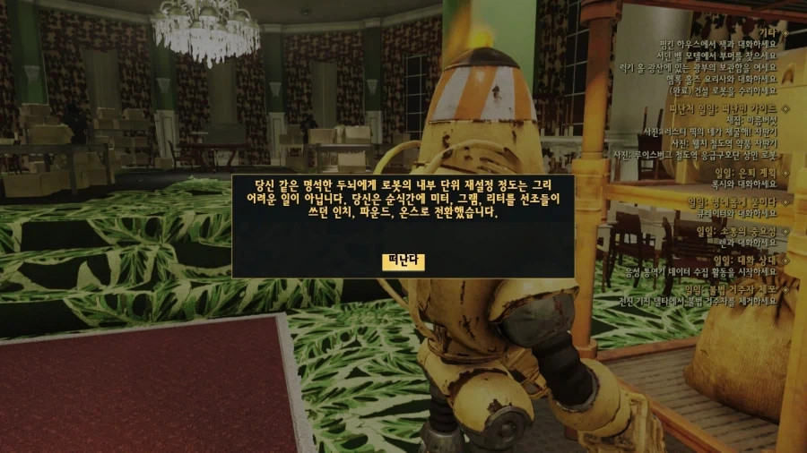 폴아웃) 의외로 웃자고 하는 WWE 인것_1.webp