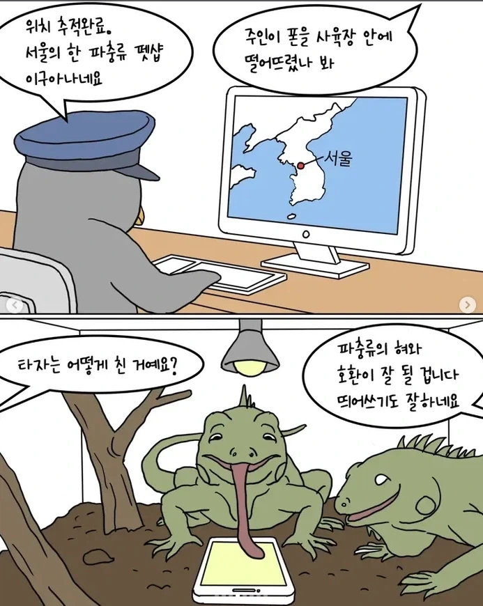 남극 펭귄 문자사기 대소동_4.webp