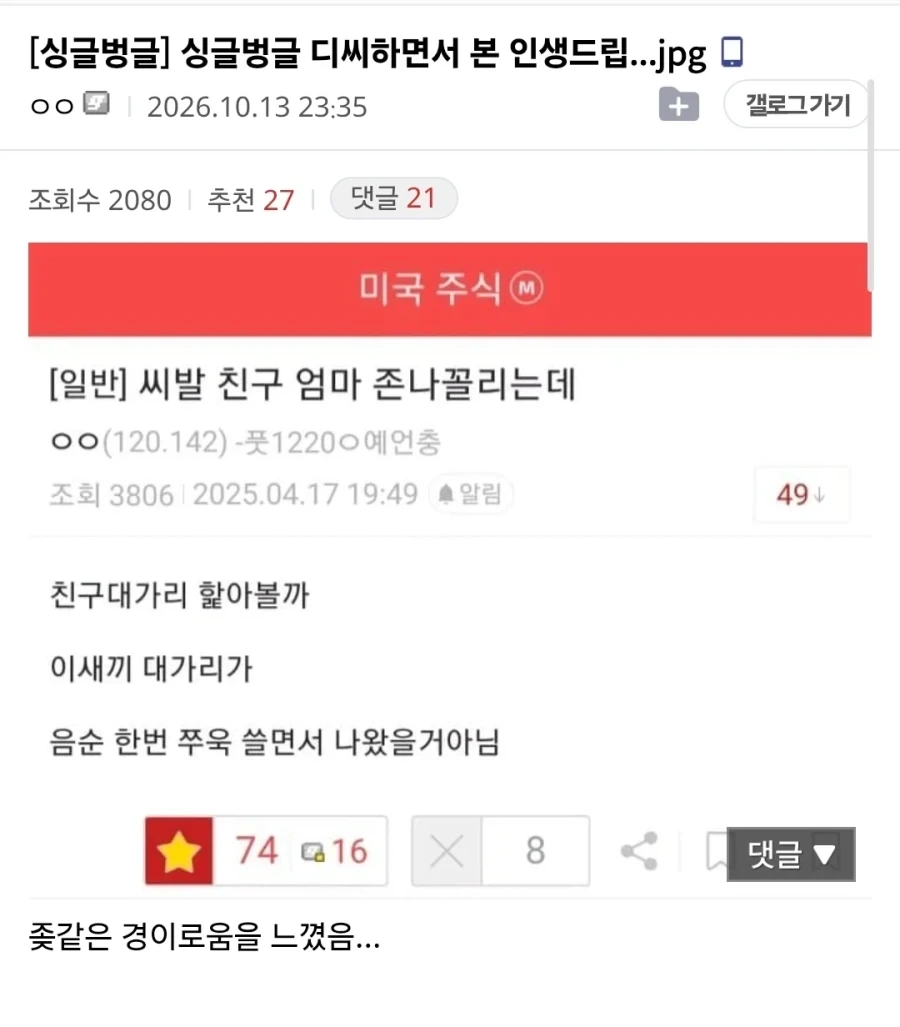 DC하면서 본 인생드립_1.webp