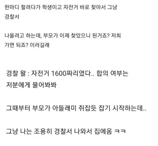 1,600만 원짜리 자전거 분실 후기_2.webp