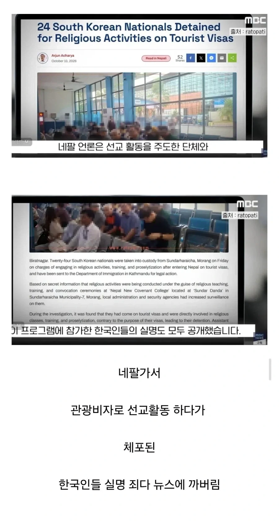 노 빠꾸 네팔 언론_1.webp
