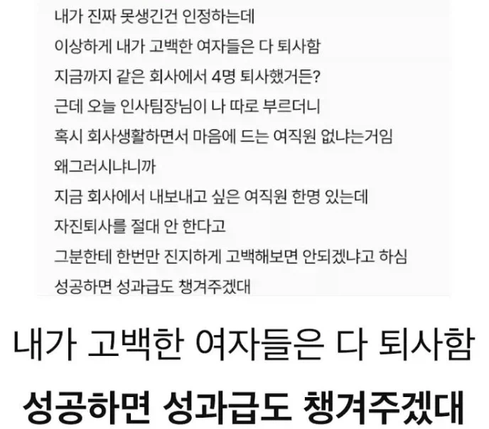 인사팀장이 날 SS급 인재로 보신다_1.webp