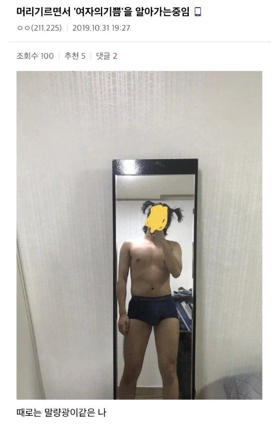 암컷타락중인 디씨인_1.webp