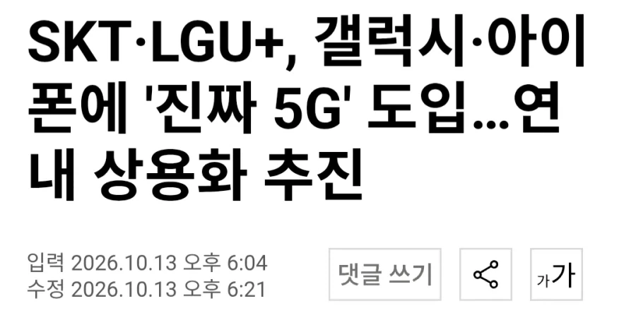 통신사