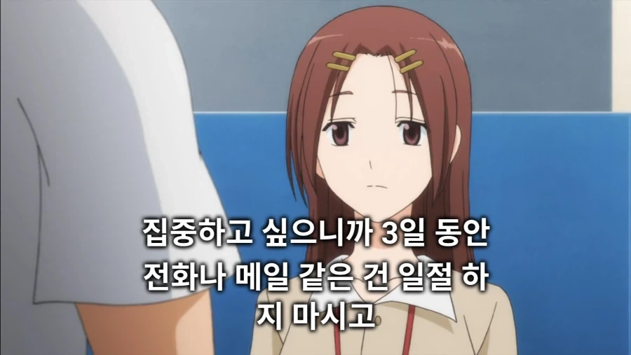 3일동안 집에오지 말라는 여친.ani_1.webp