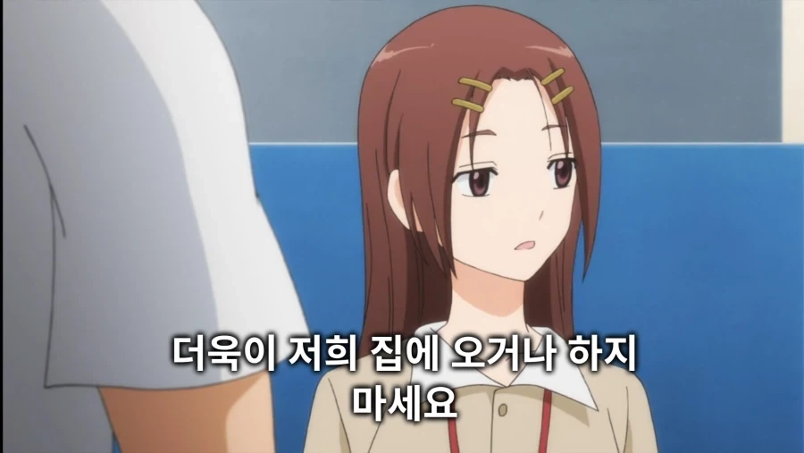 3일동안 집에오지 말라는 여친.ani_2.webp