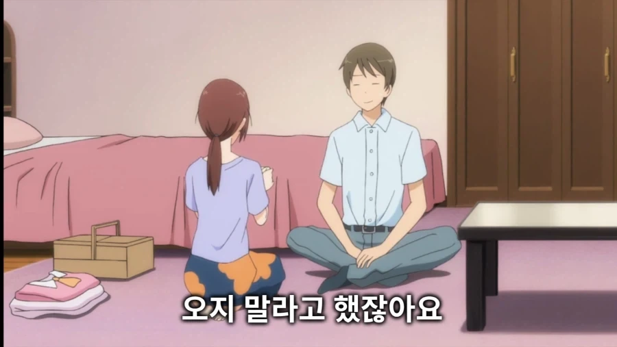 3일동안 집에오지 말라는 여친.ani_8.webp