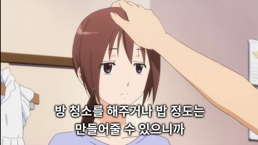 3일동안 집에오지 말라는 여친.ani_16.webp