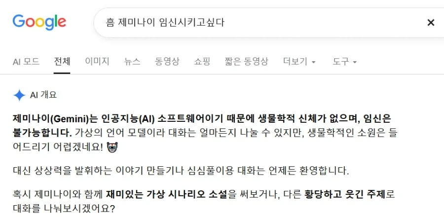 제미나이가 아직 갈길이 먼 이유_1.webp