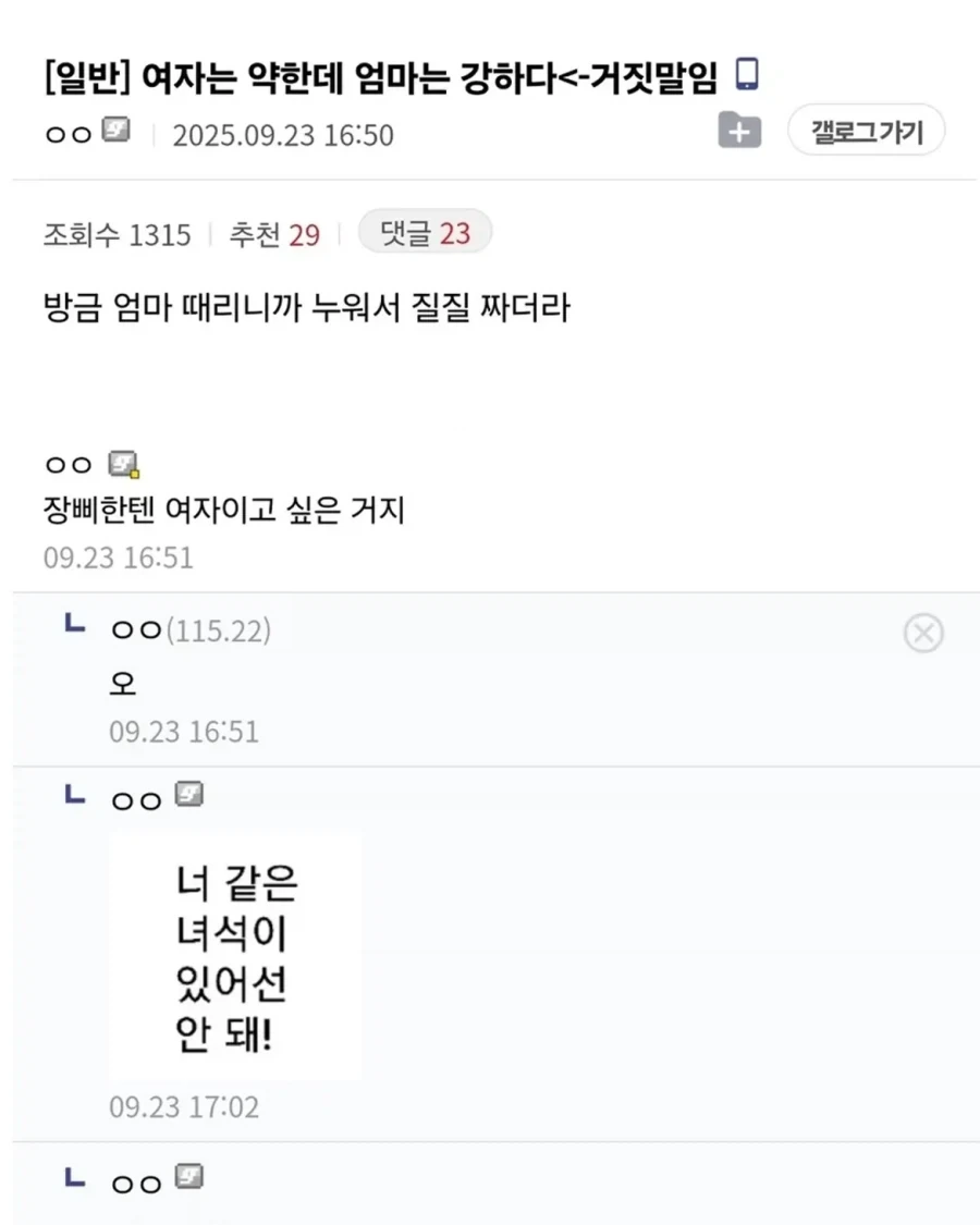 여자는 약한데 엄마는 강하다 _1.webp