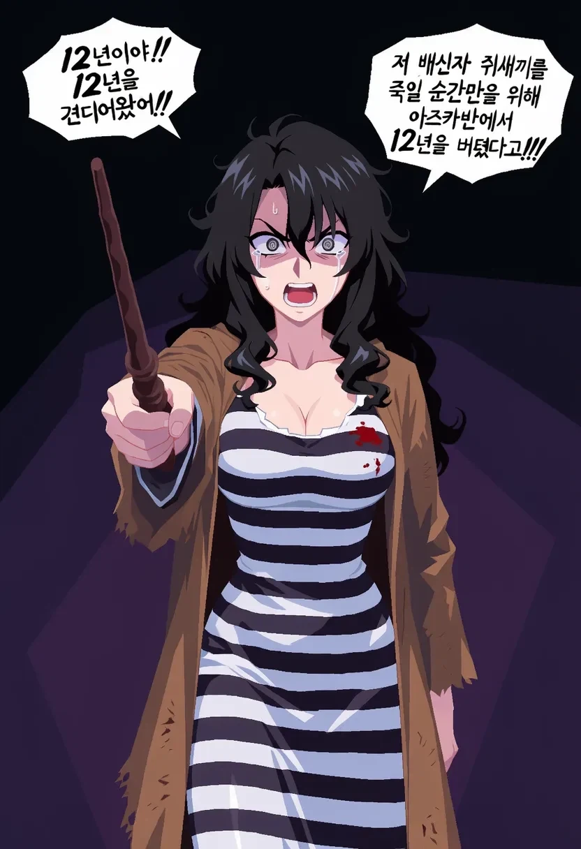 해리포터) 시리우스TS 라고?_4.webp
