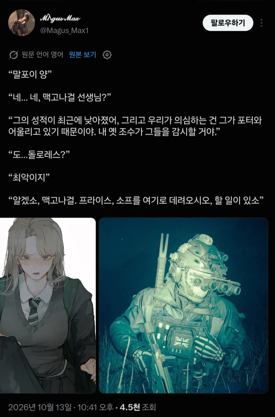 해리포터)