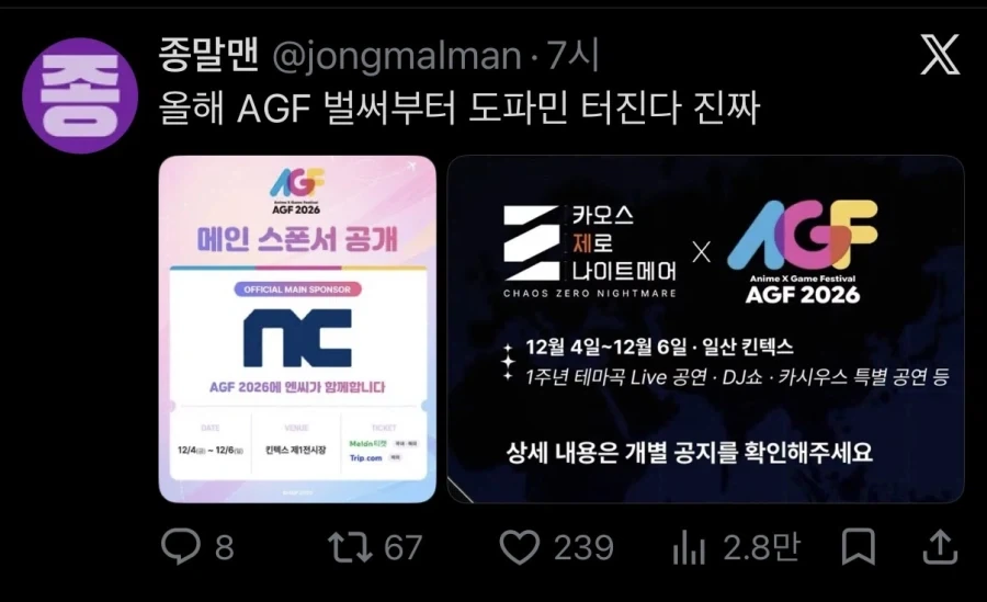 agf 진짜 도파민 넘치네 ㅋㅋ_1.webp