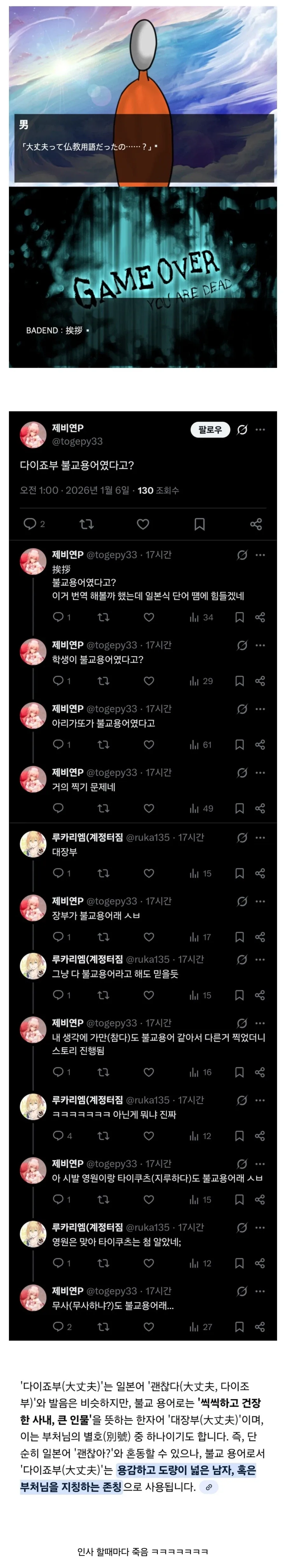 동아시아가 종교적이진 않지만 불교문화권이라는 증거.jpg_1.webp