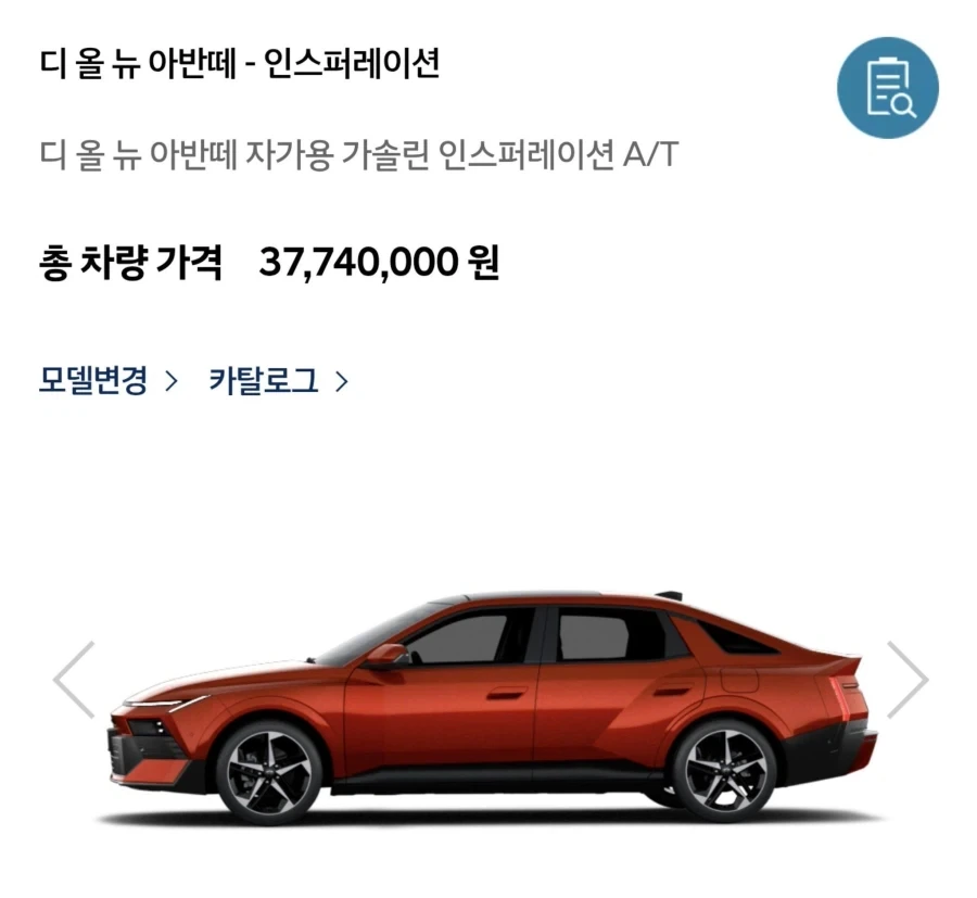 현대차 : 아반떼 가격이 비싸다고? 난 분명 기회를 줬는데???_3.webp