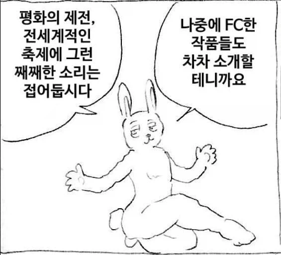 마사토끼 퍼리짤_1.webp