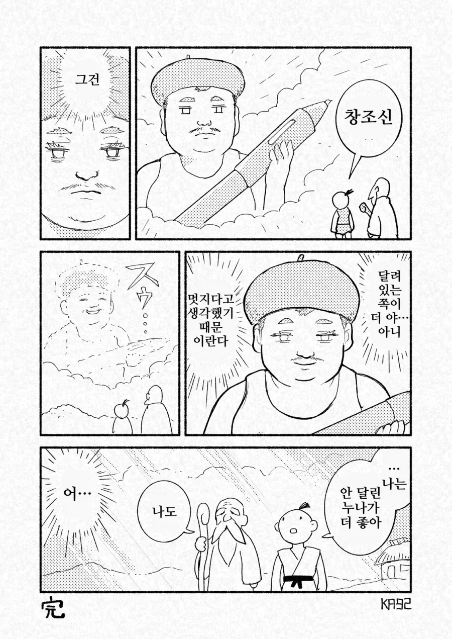 새 눈나에게 가슴이 있는 이유_2.webp