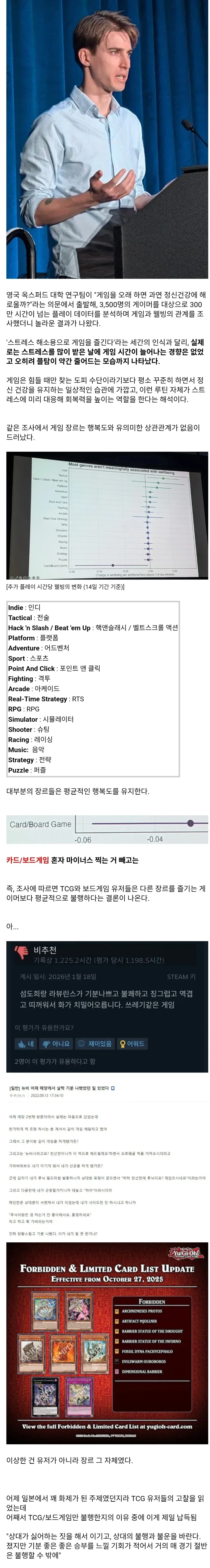 유희왕하는 사람들이 멘헤라가 많은 이유_3.webp