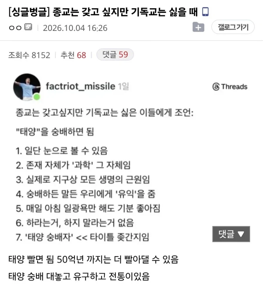 태양이 모든걸 해결해줄거야!_1.webp