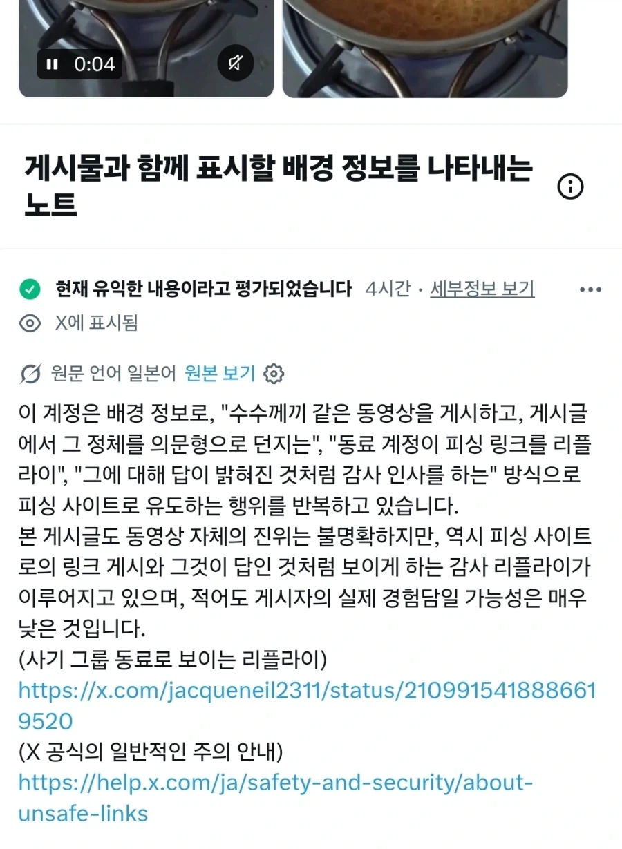 SNS 서 인스타,쓰레드보다 그나마 X가 나은 이유_3.webp