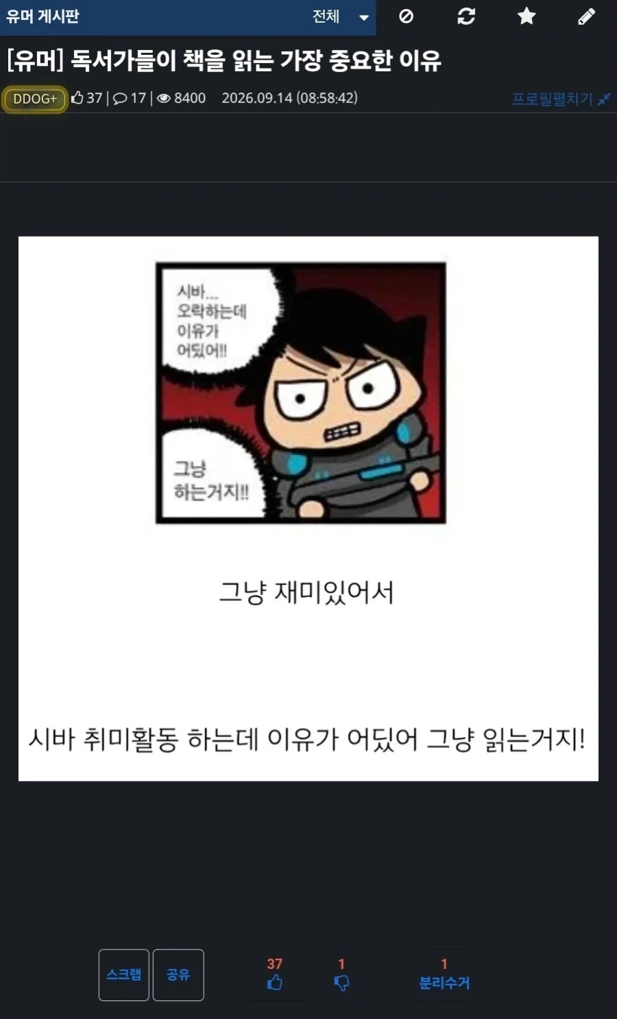 독서가들이 책을 읽는 가장 중요한 이유_1.webp