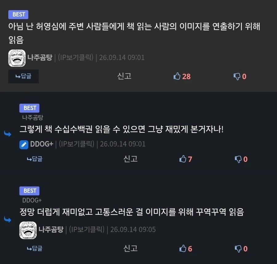 독서가들이 책을 읽는 가장 중요한 이유_2.webp