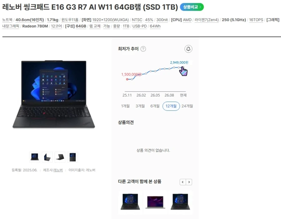 램 가격이 무섭긴 무섭다_1.webp
