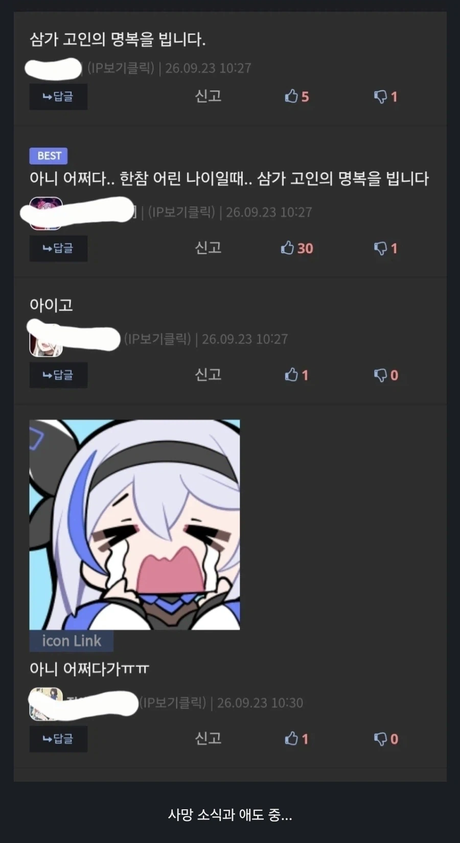 3주전에 있던 가장 큰 반전의 반전의 반전 소식_2.webp