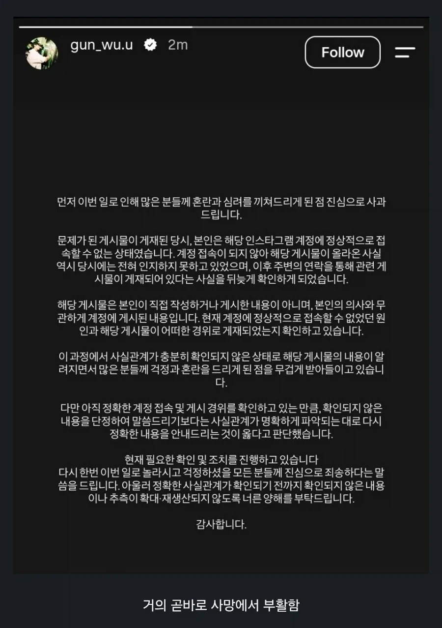 3주전에 있던 가장 큰 반전의 반전의 반전 소식_4.webp