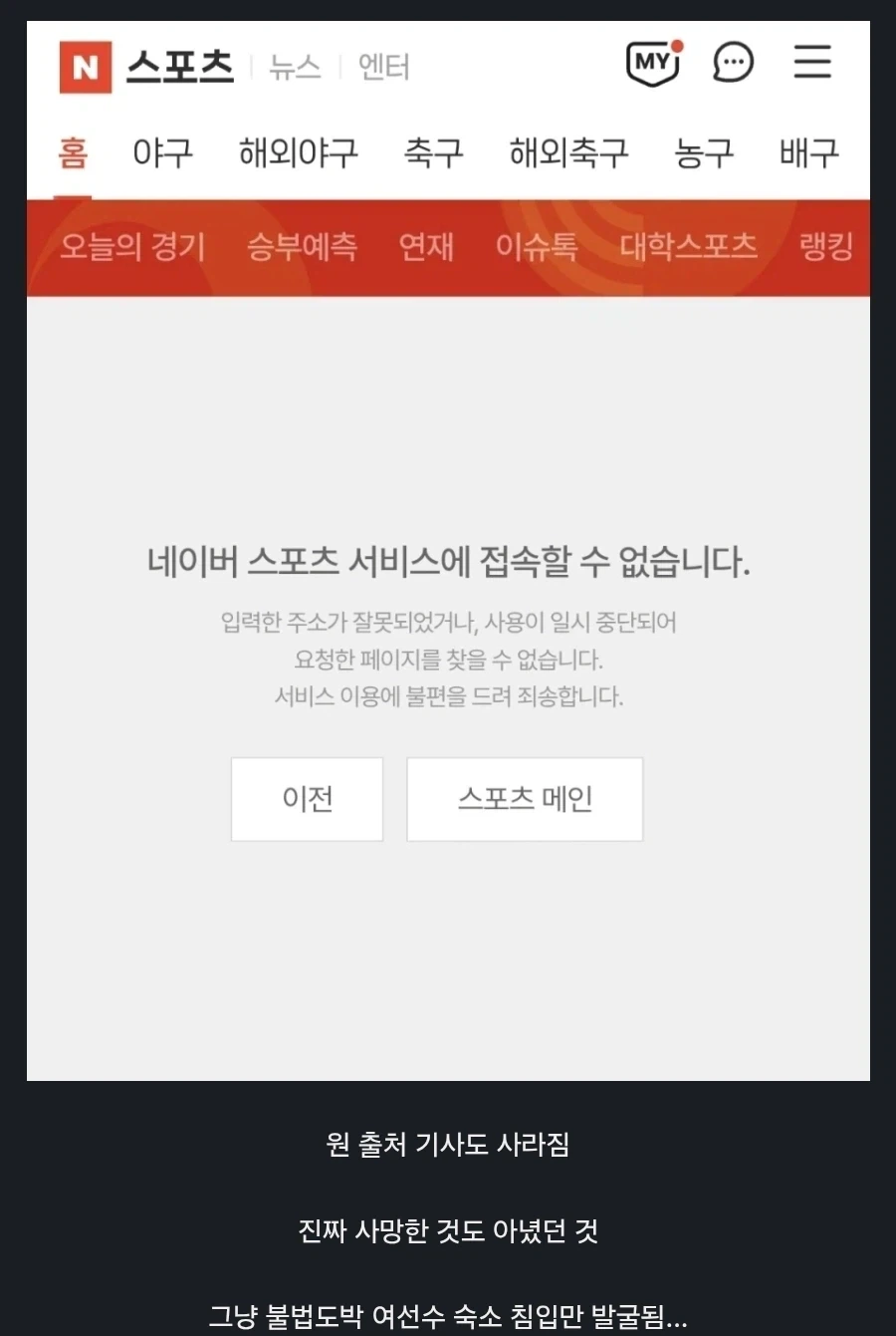 3주전에 있던 가장 큰 반전의 반전의 반전 소식_5.webp