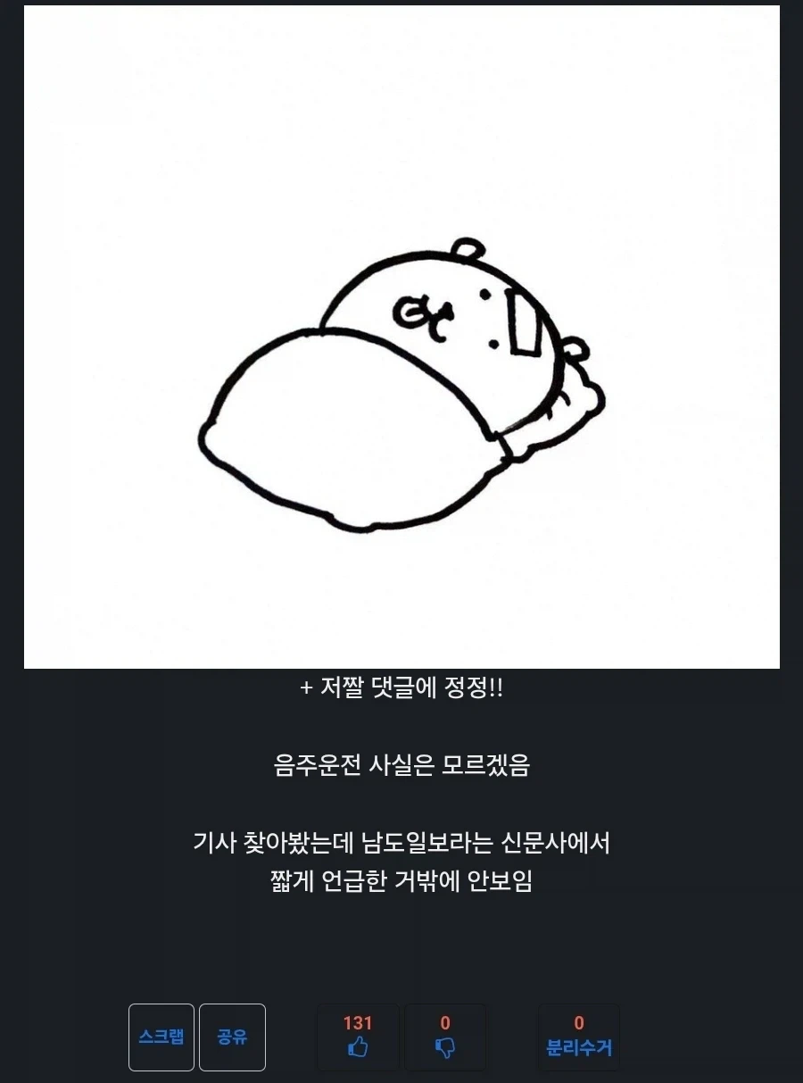 3주전에 있던 가장 큰 반전의 반전의 반전 소식_6.webp