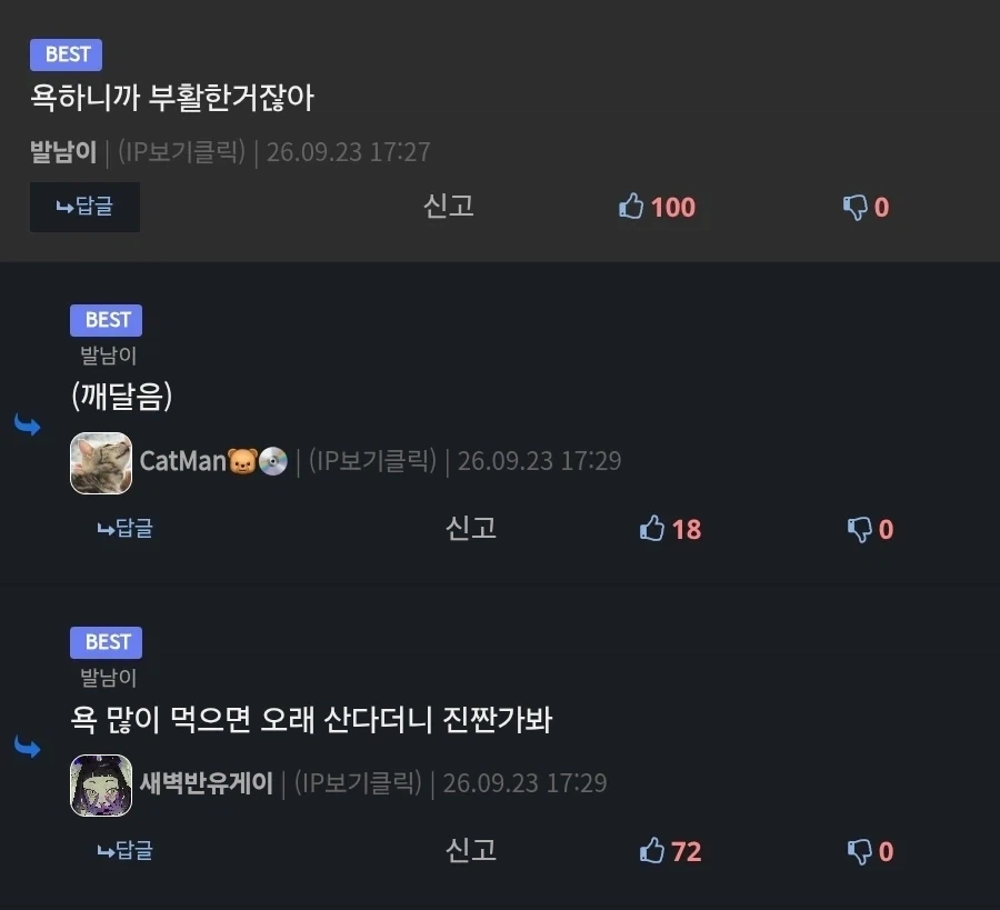 3주전에 있던 가장 큰 반전의 반전의 반전 소식_7.webp