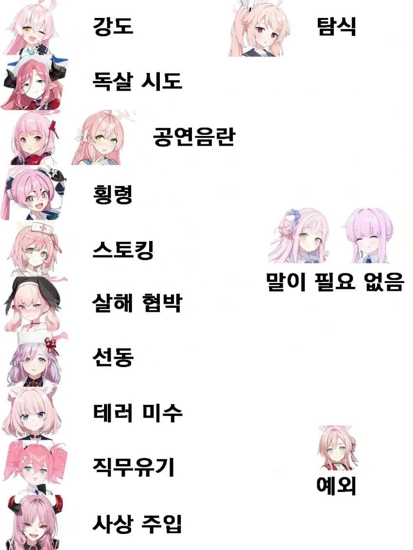 위험한 분홍머리_1.webp