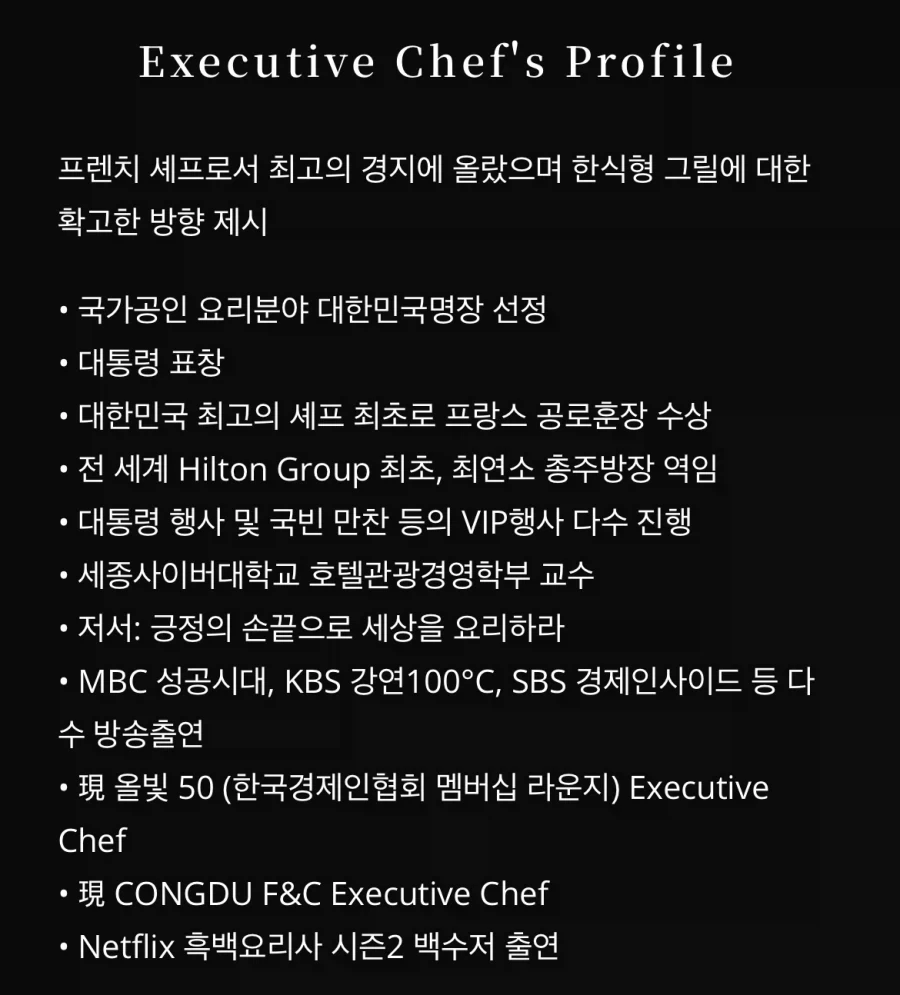 이게 되나 싶은 업적의 쉐프_2.webp