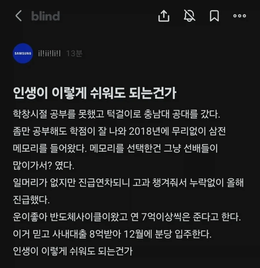 인생이 이렇게 쉬워도 되냐는 삼성전자._1.webp