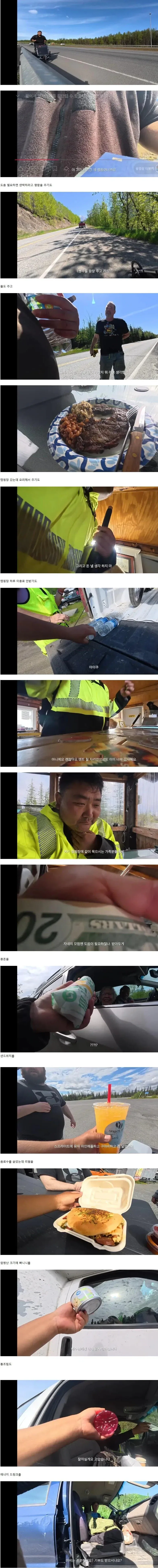 걸어서 미국 횡단하는 유튜버에게 생긴 일._1.webp