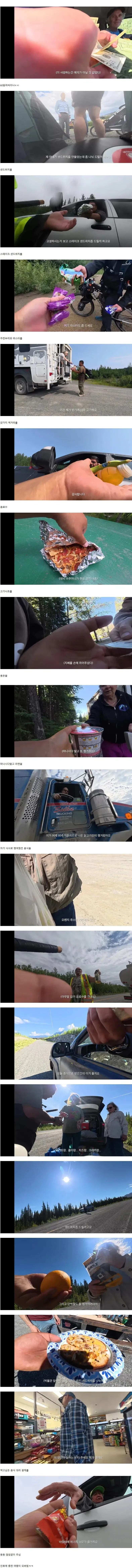 걸어서 미국 횡단하는 유튜버에게 생긴 일._2.webp
