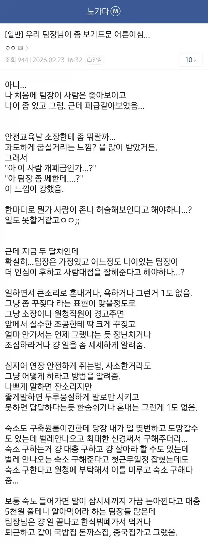 노가다갤 S급 팀장._1.webp