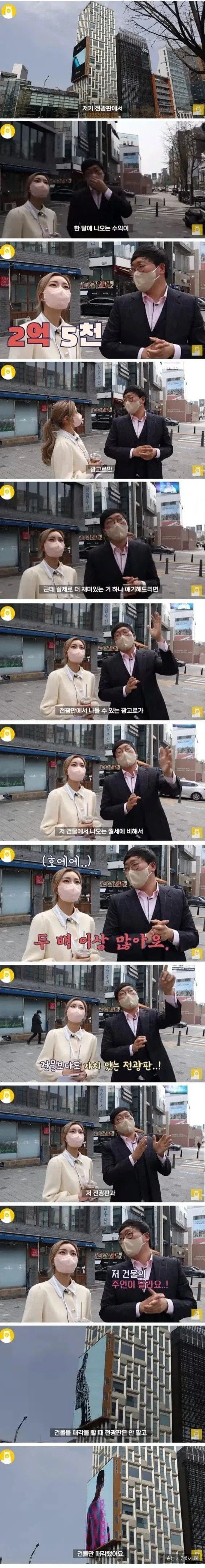 전광판 한달 수익 2억 5천._1.webp