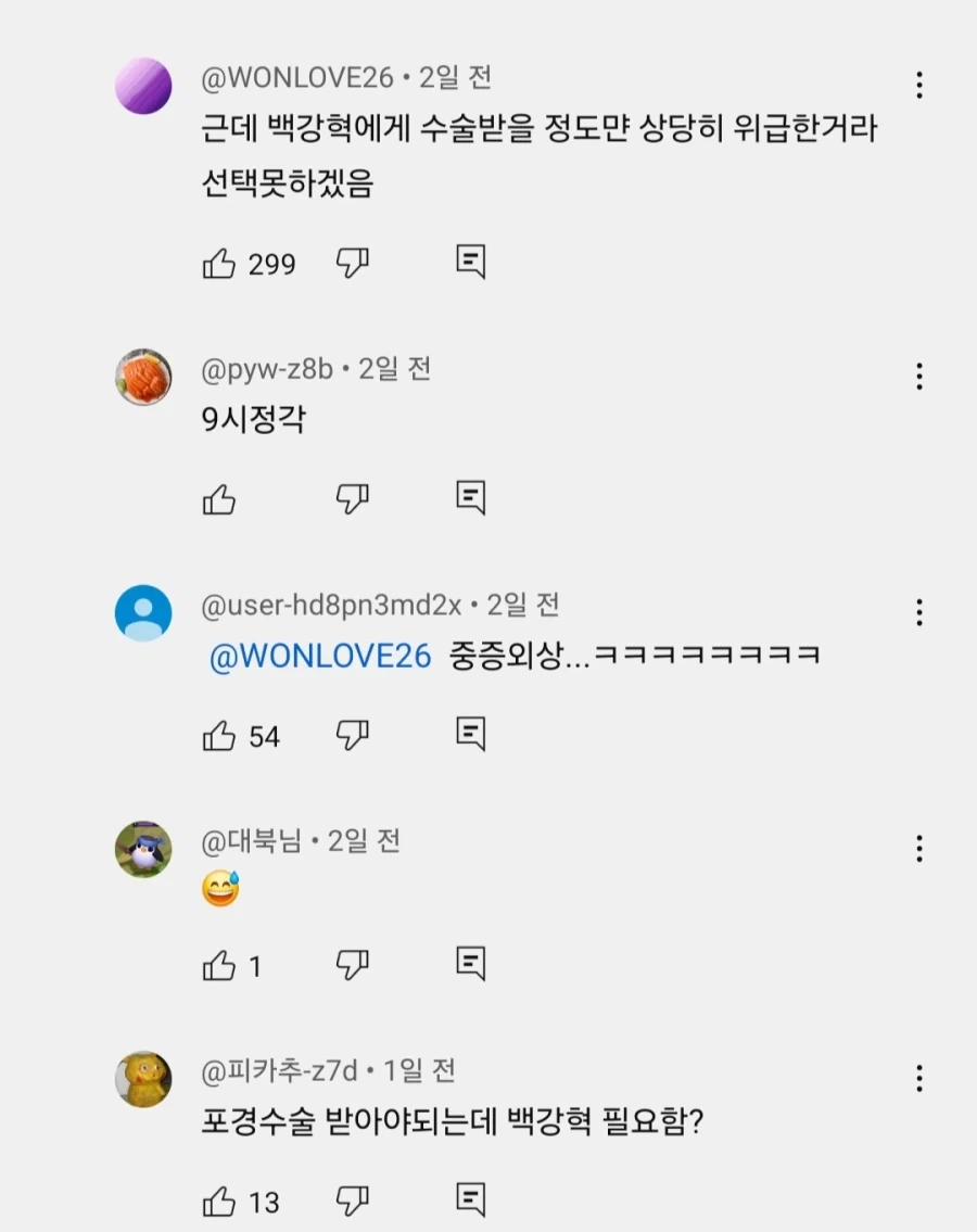 이 분들 중 병원에서 만나고 싶은 의사를 고르시오_3.webp