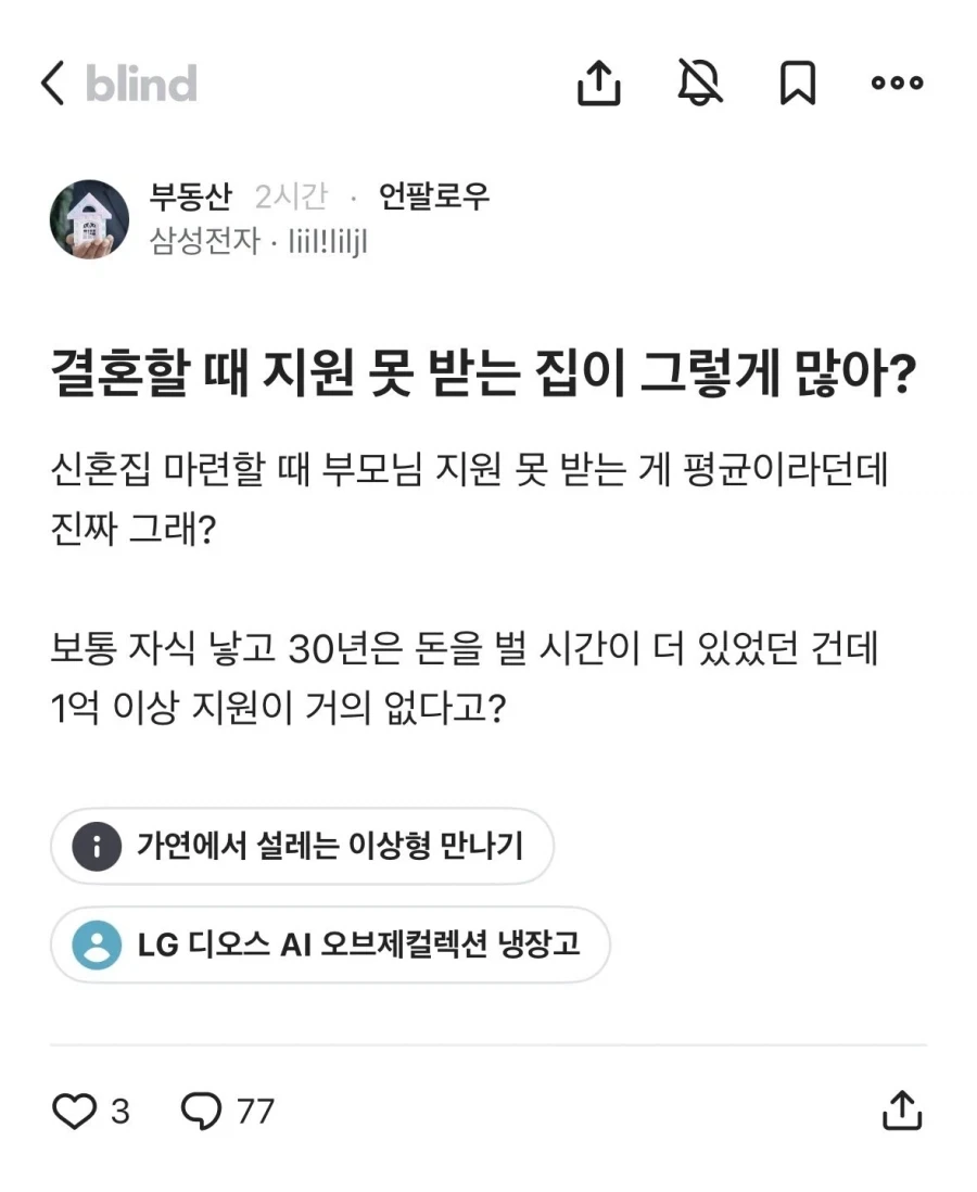 결혼할 때 지원 못 받는 집이 그렇게 많아?.jpg_1.webp