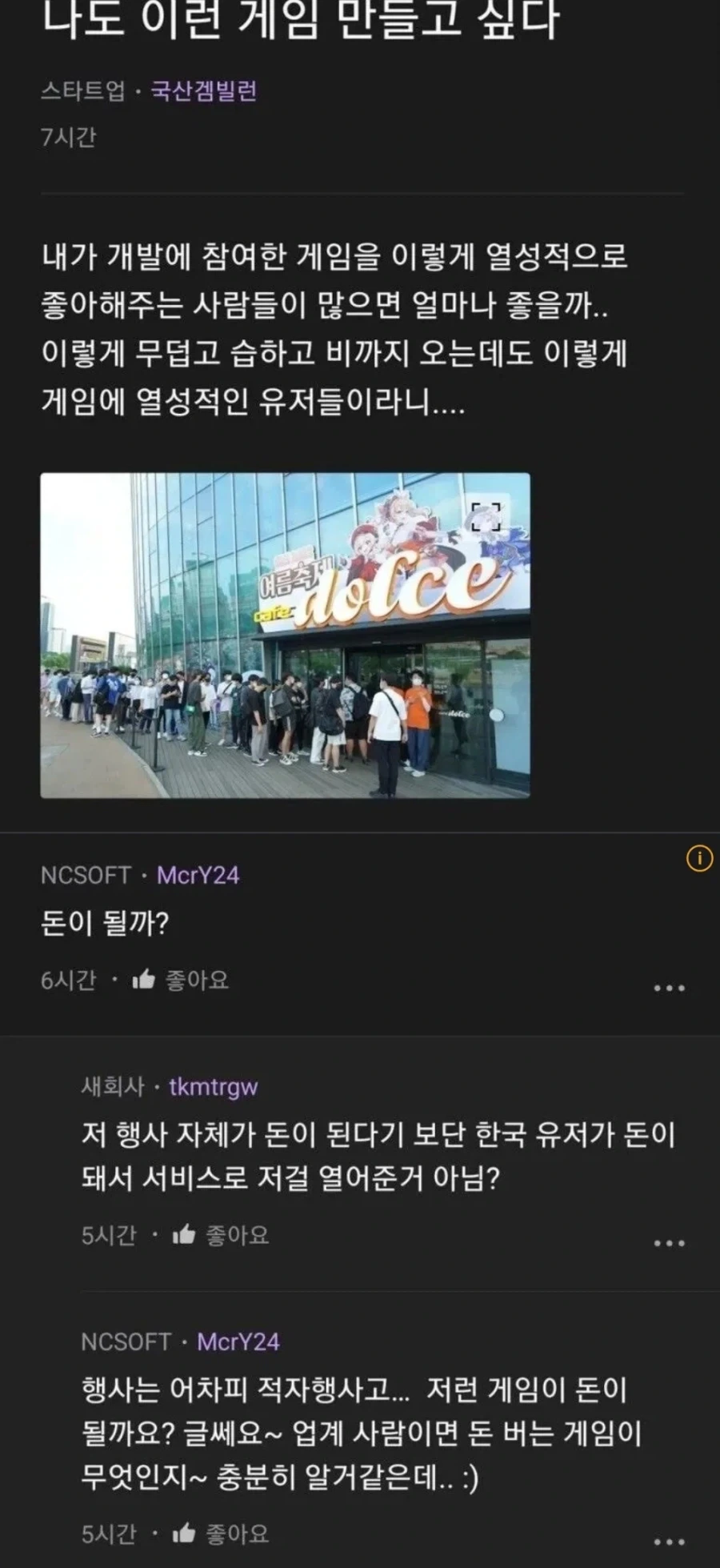 NC의 평생 가는 낙인_2.webp