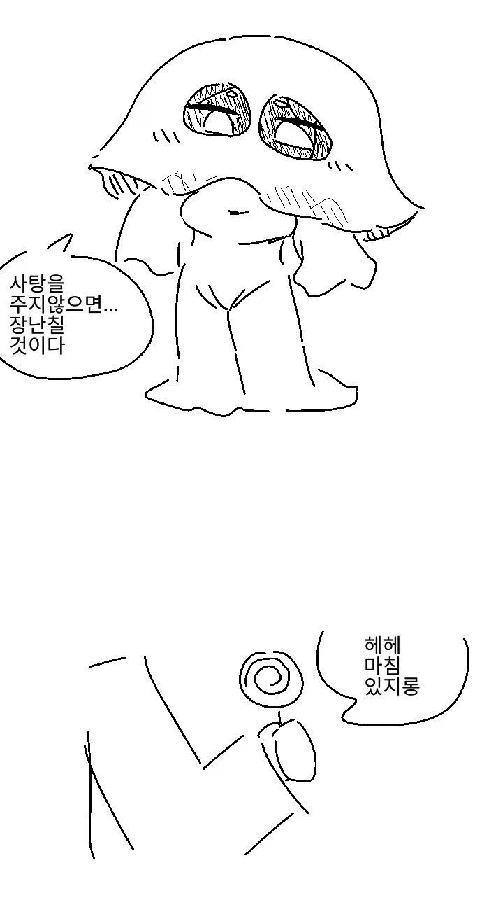 트릭컬) 무시무시한 할로윈 장난.jpg_1.webp