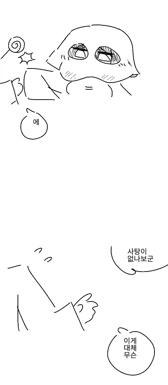 트릭컬) 무시무시한 할로윈 장난.jpg_2.webp