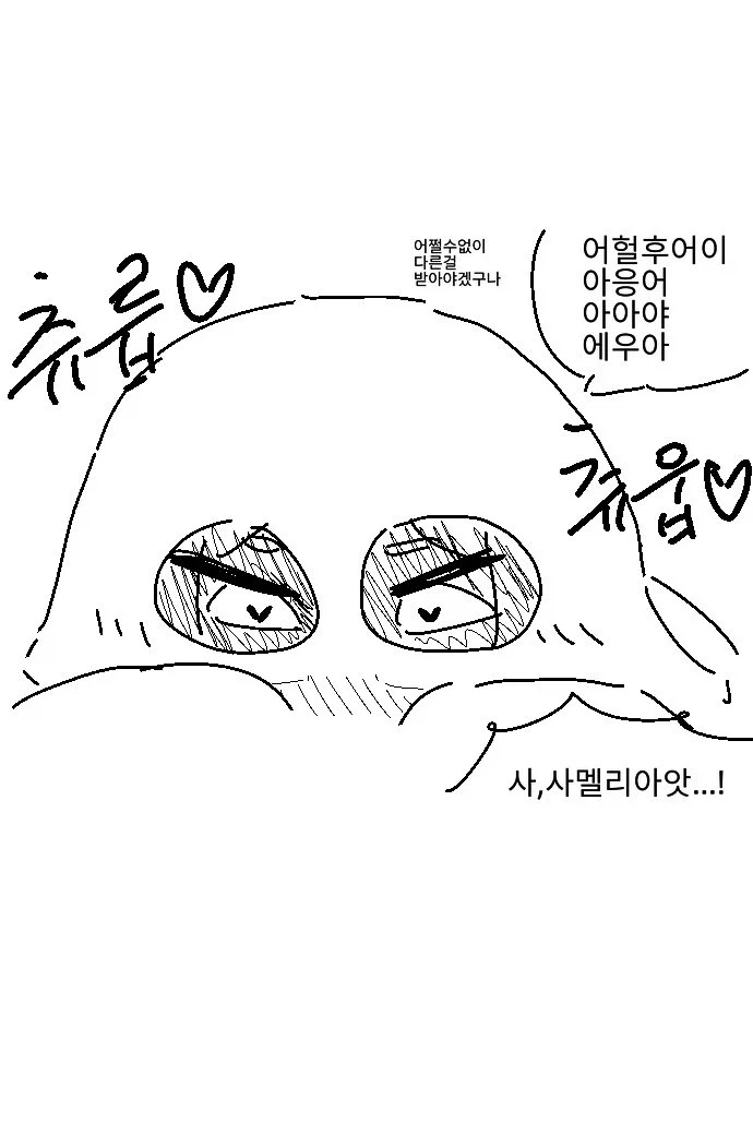 트릭컬) 무시무시한 할로윈 장난.jpg_3.webp
